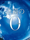 【中古】永遠の0 Blu-ray通常版 9jupf8b