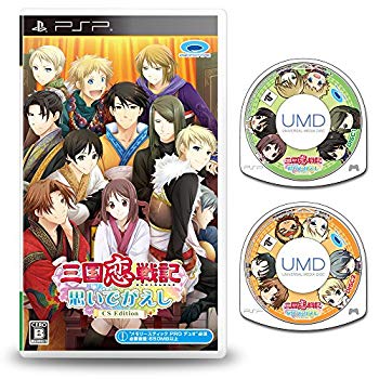 【中古】【非常に良い】三国恋戦記~思いでがえし~CS Edition - PSP ggw725x