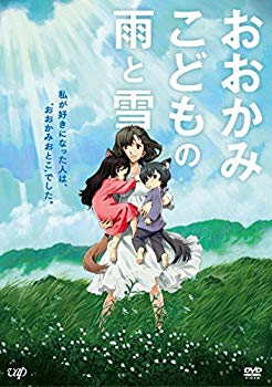 楽天スカイマーケットプラス【中古】おおかみこどもの雨と雪 期間限定スペシャルプライス版DVD z2zed1b