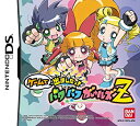 【中古】【非常に良い】ゲームで出ましたっ! パワパフガールズZ bme6fzu(3)