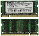 【中古】【非常に良い】BUFFALO メモリ DDR2 667MHz SDRAM(PC2-5300) 200Pin S.O.DIMM 2GB 2枚組 D2/N667-2GX2 bme6fzu(2)