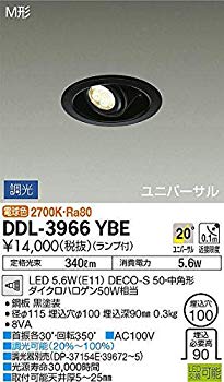 【中古】DAIKO LEDユニバーサルダウンライト ダイクロハロゲン50W相当 調光タイプ 5.6W 埋込穴φ100mm 電球色タイプ 黒 DDL-3966YBE i8my1cf 【中古】DAIKO LEDユニバーサルダウンライト ダイクロハロゲン50W相当 調光タイプ 5.6W 埋込穴φ100mm 電球色タイプ 黒 DDL-3966YBE i8my1cf