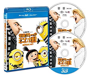 [중고] 괴도 그루의 미니언 대 탈주 3D+블루 레이 세트(2매 세트) [Blu-ray] n5ksbvb