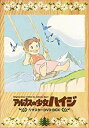 【中古】アルプスの少女ハイジ Blu-ray メモリアルボックス g6bh9ry