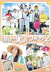 【中古】【非常に良い】明日の光をつかめ2 完全版DVD-BOX2 g6bh9ry