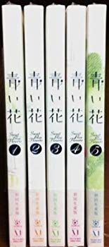 【中古】青い花 全5巻セット [マーケットプレイス DVDセット] i8my1cf