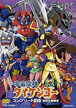 楽天スカイマーケットプラス【中古】宇宙魔神ダイケンゴー コンプリートDVD （初回生産限定） d2ldlup