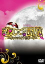 【中古】【非常に良い】恋して悪魔~ヴァンパイア★ボーイ~ DVD-BOX