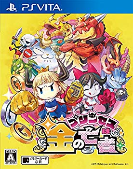 【中古】【非常に良い】プリンセスは金の亡者 - PS Vita 2zzhgl6