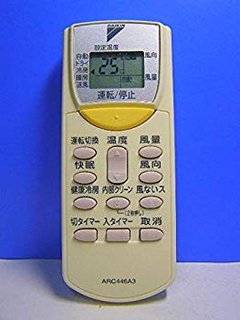 【中古】【非常に良い】ダイキン エアコンリモコン ARC446A3 d2ldlup 【中古】【非常に良い】ダイキン エアコンリモコン ARC446A3 d2ldlup