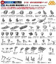 【中古】ピットロード 1/700 海上自衛隊 艦船装備セット1 プラモデル用パーツ NE10 mxn26g8|詳細画像