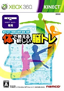 【中古】体で答える新しい脳トレ - Xbox360 wgteh8f 【中古】体で答える新しい脳トレ - Xbox360 wgteh8f