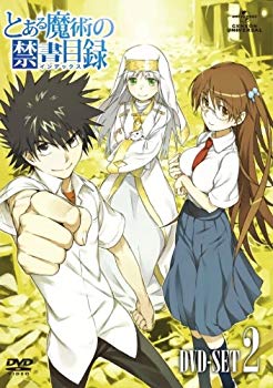 【中古】【非常に良い】とある魔術の禁書目録 〈特装版〉 SET2 [DVD] wgteh8f