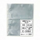 【中古】テージー 紙幣アルバム スペア台紙 C-35S2 2段台紙 5枚入 wgteh8f