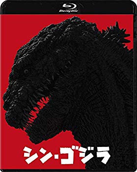 【中古】【非常に良い】シン・ゴジラ Blu-ray2枚組 dwos6rj 【中古】【非常に良い】シン・ゴジラ Blu-ray2枚組 dwos6rj