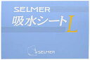 【中古】【非常に良い】ノナカ 吸水シート L-サイズ g6bh9ry