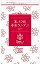 【中古】パナソニック 小麦グルテン GOPAN(ゴパン)用 10斤分(500g)×2 SD-PGR10 tf8su2k