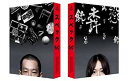 【中古】「SPEC〜翔〜」 警視庁公安部公安第五課 未詳事件特別対策係事件簿ディレクターズカット版 Blu-ray tf8su2k