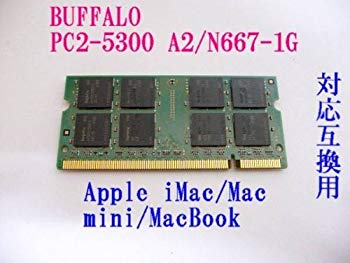 【中古】BUFFALO A2/N667-1G 1GB同じ規格 iMac/Mac mini/MacBook対応用メモリ tf8su2k 【中古】BUFFALO A2/N667-1G 1GB同じ規格 iMac/Mac mini/MacBook対応用メモリ tf8su2k