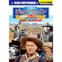 【中古】ジョン・ウェイン 西部劇コレクション DVD10枚組 BCP-055 i8my1cf