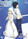 【中古】【非常に良い】とある魔術の禁書目録 DVD_SET1 i8my1cf
