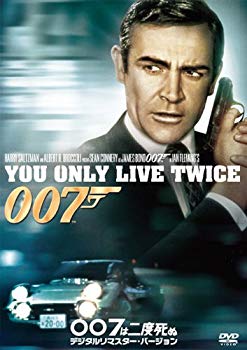007は二度死ぬ(デジタルリマスター・バージョン) [DVD]【メーカー名】20世紀フォックス・ホーム・エンターテイメント・ジャパン【メーカー型番】【ブランド名】20th Century Fox Jp【商品説明】007は二度死ぬ(デジタルリマスター・バージョン) [DVD]当店では初期不良に限り、商品到着から7日間は返品を 受付けております。品切れの場合は2週間程度でお届け致します。ご注文からお届けまで1、ご注文⇒24時間受け付けております。2、注文確認⇒当店から注文確認メールを送信します。3、在庫確認⇒中古品は受注後に、再メンテナンス、梱包しますので　お届けまで3日〜10日程度とお考え下さい。4、入金確認⇒前払い決済をご選択の場合、ご入金確認後、配送手配を致します。5、出荷⇒配送準備が整い次第、出荷致します。配送業者、追跡番号等の詳細をメール送信致します。6、到着⇒出荷後、1〜3日後に商品が到着します。当店はリサイクル専門店につき一般のお客様から買取しました中古扱い品です。ご来店ありがとうございます。