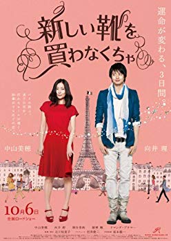 楽天スカイマーケットプラス【中古】【非常に良い】『新しい靴を買わなくちゃ』DVD[通常版] khxv5rg