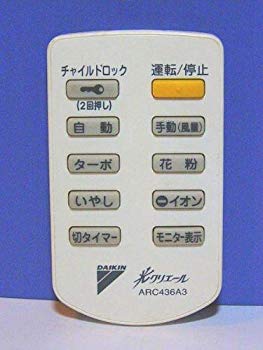 【中古】【非常に良い】ダイキン 空気清浄機リモコン ARC436A3 khxv5rg 【中古】【非常に良い】ダイキン 空気清浄機リモコン ARC436A3 khxv5rg