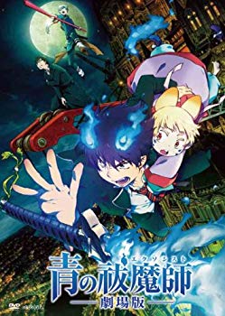 【商品名】青の祓魔師 劇場版【通常版】 [DVD]【メーカー名】アニプレックス【メーカー型番】【ブランド名】アニプレックス【商品説明】青の祓魔師 劇場版【通常版】 [DVD]当店では初期不良に限り、商品到着から7日間は返品を 受付けております。・通常3日〜5日でお届けできます。万が一、品切れの場合は2週間程度でお届け致します。ご注文からお届けまで1、ご注文⇒ご注文は24時間受け付けております。2、注文確認⇒ご注文後、当店から注文確認メールを送信します。3、在庫確認⇒国内在庫：3〜5日程度でお届け。　海外在庫：2週間程度でお届け。　※在庫切れの場合はご連絡させて頂きます。4、入金確認⇒前払い決済をご選択の場合、ご入金確認後、配送手配を致します。5、出荷⇒配送準備が整い次第、出荷致します。配送業者、追跡番号等の詳細をメール送信致します。6、到着⇒出荷後、1〜3日後に商品が到着します。　※離島、北海道、九州、沖縄は遅れる場合がございます。予めご了承下さい。ご来店ありがとうございます。