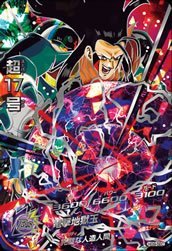 【中古】【非常に良い】ドラゴンボールヒーローズGM9弾 / HG9-SEC01 超17号 UR rdzdsi3