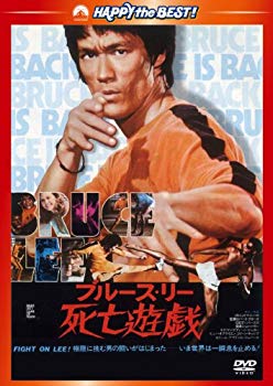 (中古品）死亡遊戯〈日本語吹替収録版〉 [DVD]【メーカー名】パラマウント ホーム エンタテインメント ジャパン【メーカー型番】【ブランド名】Paramount【商品説明】死亡遊戯〈日本語吹替収録版〉 [DVD]当店では初期不良に限り、商品到着から7日間は返品を受付けております。お客様都合での返品はお受けしておりませんのでご了承ください。他モールとの併売品の為、売り切れの場合はご連絡させて頂きます。当店の・品は、お客様から買い取りました中古扱い品です。ご注文からお届けまで1、ご注文⇒ご注文は24時間受け付けております。2、注文確認⇒ご注文後、当店から注文確認メールを送信します。3、在庫確認⇒お届けまで3日〜10日程度とお考え下さい。海外在庫は10日〜2週間の見込みです。4、入金確認⇒前払い決済をご選択の場合、ご入金確認後、配送手配を致します。5、出荷⇒配送準備が整い次第、出荷致します。配送業者、追跡番号等の詳細をメール送信致します。6、到着⇒出荷後、1〜3日後に商品が到着します。　※離島、北海道、九州、沖縄は遅れる場合がございます。予めご了承下さい。ご来店ありがとうございます。