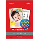 【中古】【非常に良い】キヤノン写真はがき・光沢 100枚 KH-401 rdzdsi3
