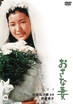 おさな妻 [DVD]【メーカー名】角川書店【メーカー型番】【ブランド名】角川書店 (映像)【商品説明】おさな妻 [DVD]当店では初期不良に限り、商品到着から7日間は返品を 受付けております。品切れの場合は2週間程度でお届け致します。ご注文からお届けまで1、ご注文⇒24時間受け付けております。2、注文確認⇒当店から注文確認メールを送信します。3、在庫確認⇒中古品は受注後に、再メンテナンス、梱包しますので　お届けまで3日〜10日程度とお考え下さい。4、入金確認⇒前払い決済をご選択の場合、ご入金確認後、配送手配を致します。5、出荷⇒配送準備が整い次第、出荷致します。配送業者、追跡番号等の詳細をメール送信致します。6、到着⇒出荷後、1〜3日後に商品が到着します。当店はリサイクル専門店につき一般のお客様から買取しました中古扱い品です。ご来店ありがとうございます。