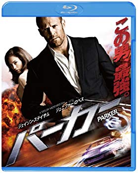 【中古】PARKER/パーカー [Blu-ray] rdzdsi3