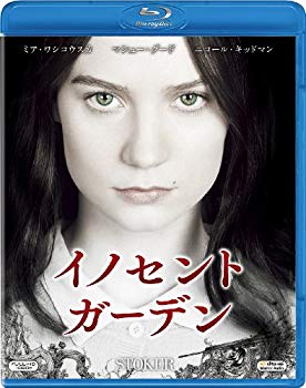 【中古】【非常に良い】イノセント・ガーデン [Blu-ray] rdzdsi3