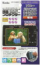 【中古】【非常に良い】Kenko 液晶保護フィルム 液晶プロテクター SONY Cyber-shot DSC-HX60V/HX50V用 KLP-SCSHX60V...