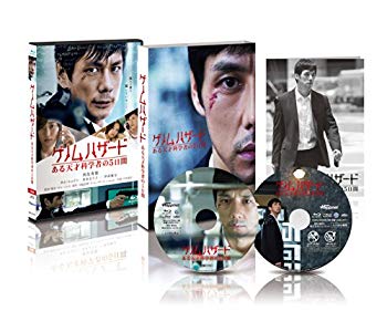 【中古】【非常に良い】ゲノムハザード ある天才科学者の5日間 [Blu-ray] 9jupf8b