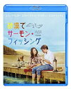 【中古】砂漠でサーモン・フィッシング Blu-ray 9jupf8b