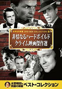 【中古】非情なる ハードボイルド クライム 映画傑作選 DVD10枚組 10CID-6011 9jupf8b