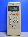【中古】ナショナル エアコンリモコン A75C2117 d2ldlup