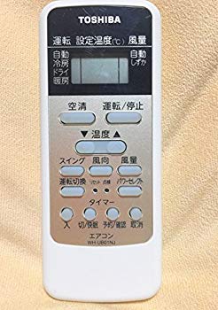 【中古】東芝純正パーツ エアコン用リモコン WH-UB01NJ 43066047※生産完了に付きメーカー推奨代替品43066081でお届けになります。 d2ldlup 【中古】東芝純正パーツ エアコン用リモコン WH-UB01NJ 43066047※生産完了に付きメーカー推奨代替品43066081でお届けになります。 d2ldlup