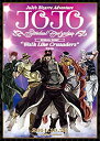 【中古】【非常に良い】ジョジョの奇妙な冒険スターダストクルセイダースWalk Like Crusaders イベントDVD d2ldlup