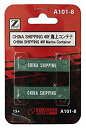 【中古】【非常に良い】ロクハン Zゲージ A101-8 CHINA SHIPPING 40f 海上コンテナ (2個入り) qqffhab