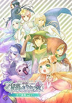 【中古】絶対迷宮 秘密のおやゆび姫 ラフ画集vol.1【書籍】 w17b8b5