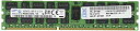 【中古】【非常に良い】レノボ・ジャパン旧IBM 16GB(1×16GB) デュアルランク 1.35V PC3L-10600 ECC DDR3-1333 LP R...