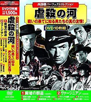 【中古】【非常に良い】西部劇 パーフェクトコレクション 廃墟の群盗 DVD10枚組 ACC-050 ggw725x