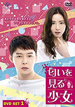 【中古】【非常に良い】匂いを見る少女 DVD SET1 (お試しBlu-ray(第1話~第3話)付き) ggw725x 【中古】【非常に良い】匂いを見る少女 DVD SET1 (お試しBlu-ray(第1話~第3話)付き) ggw725x
