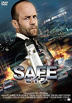 【中古】SAFE/セイフ DVD ggw725x