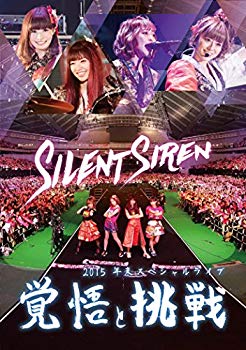 šSilent Siren 2015ǯڥ饤ֳ֡иĩ [DVD] ggw725x