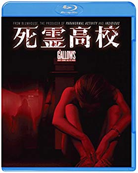 【中古】【非常に良い】死霊高校 [Blu-ray] ggw725x